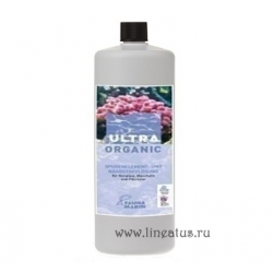 ULTRA ORGANIC  для всех видов кораллов, анемонов  и фильтраторов,250 мл.